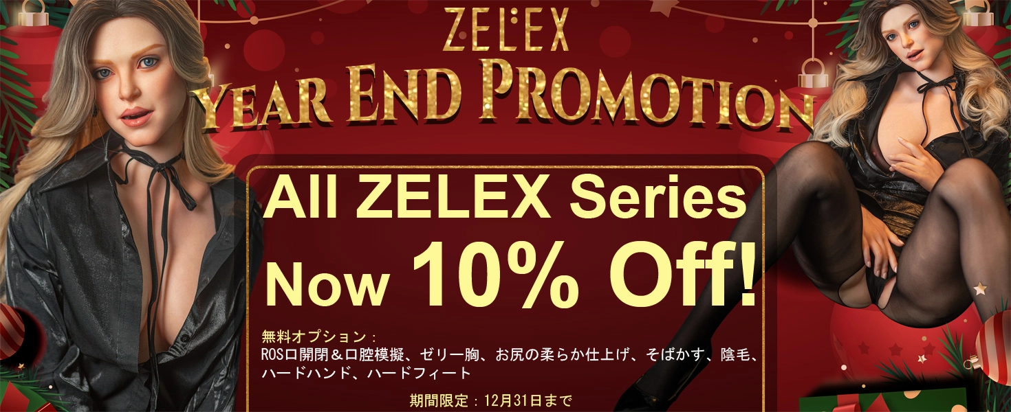 Zelexdoll高級ダッチワイフ