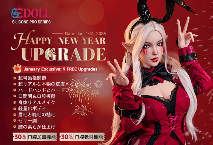 SE DOLLキャンペーン