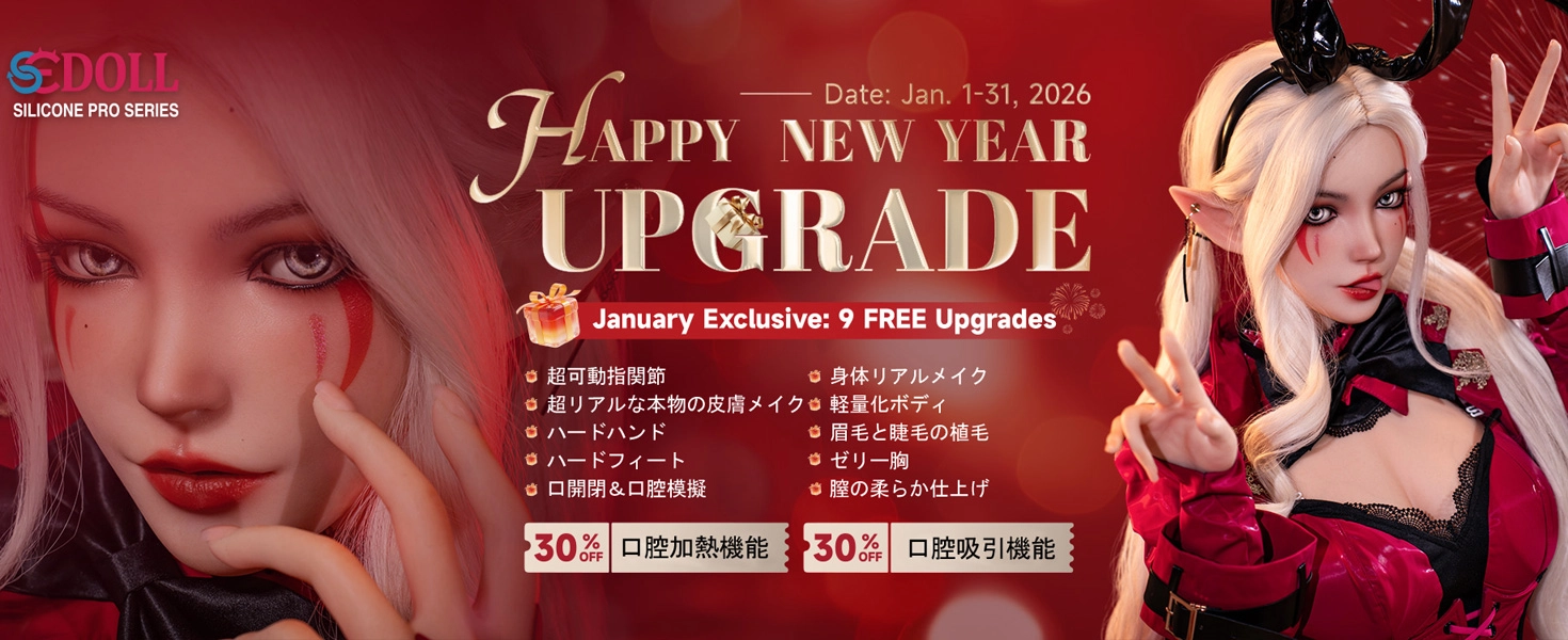 SE DOLL シリコンドールキャンペーン