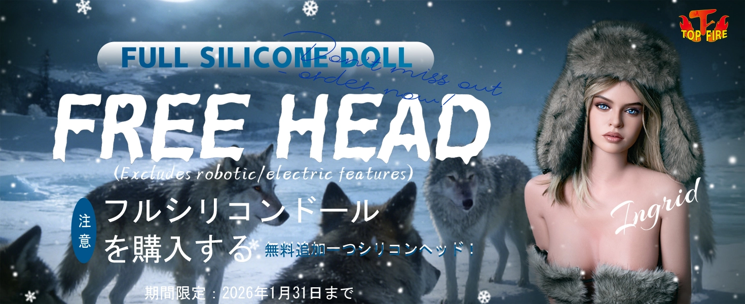 Top Fire キャンペーン