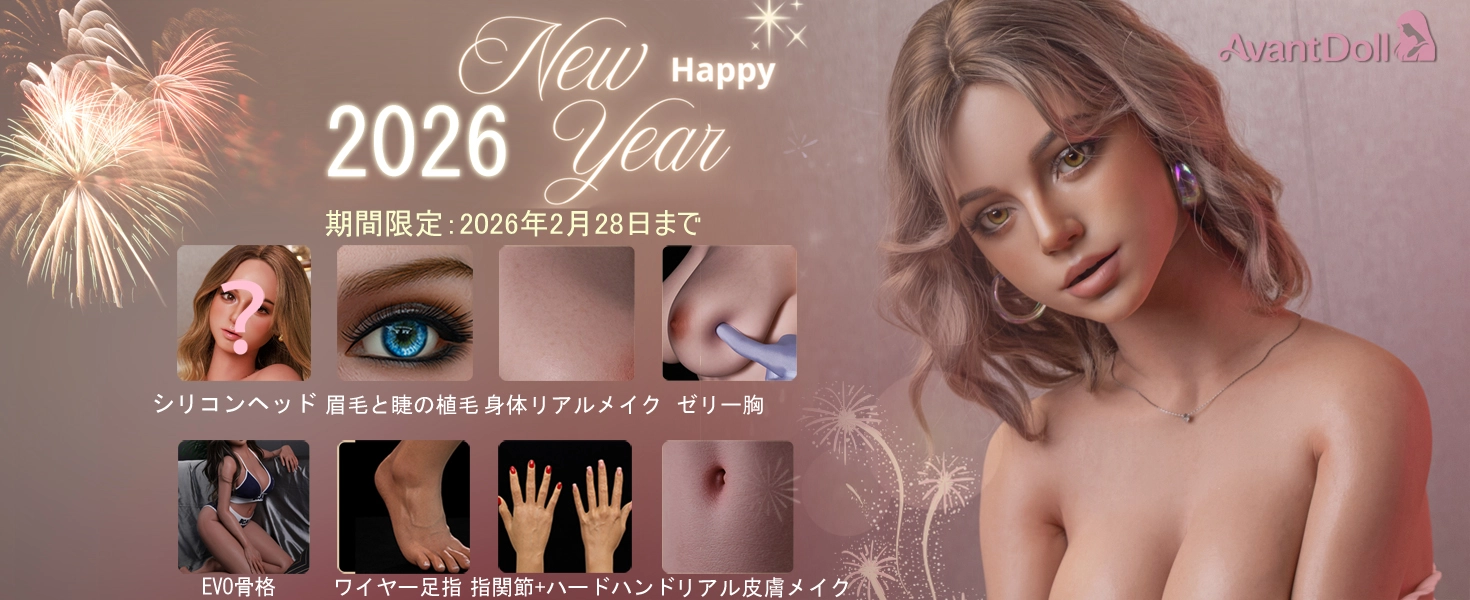 Avant Doll キャンペーン