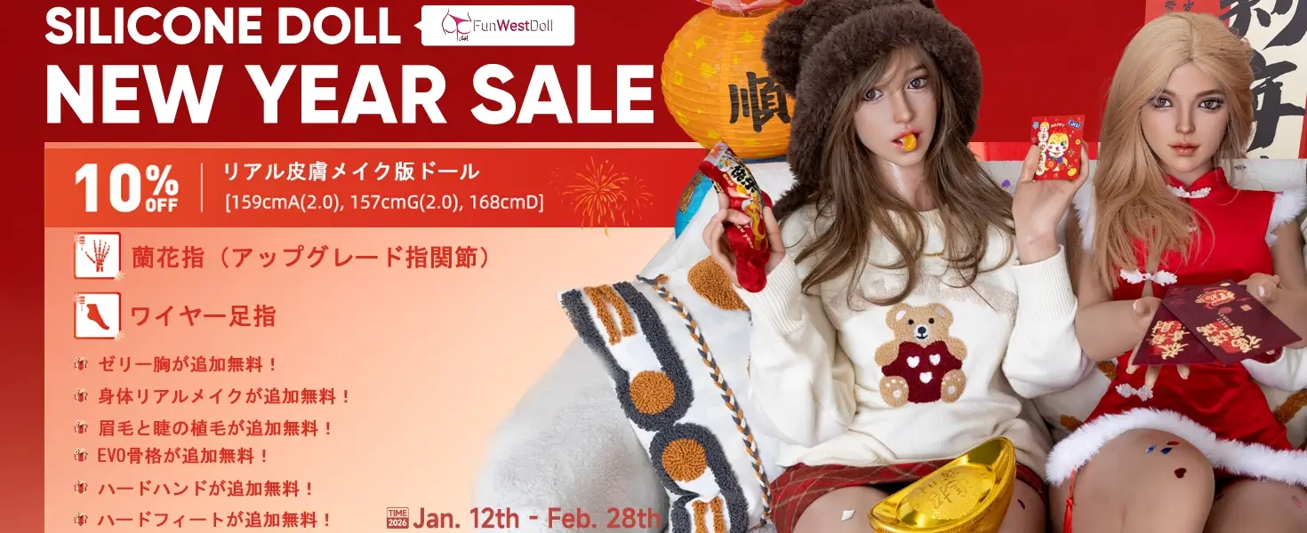 Funwest Doll キャンペーン