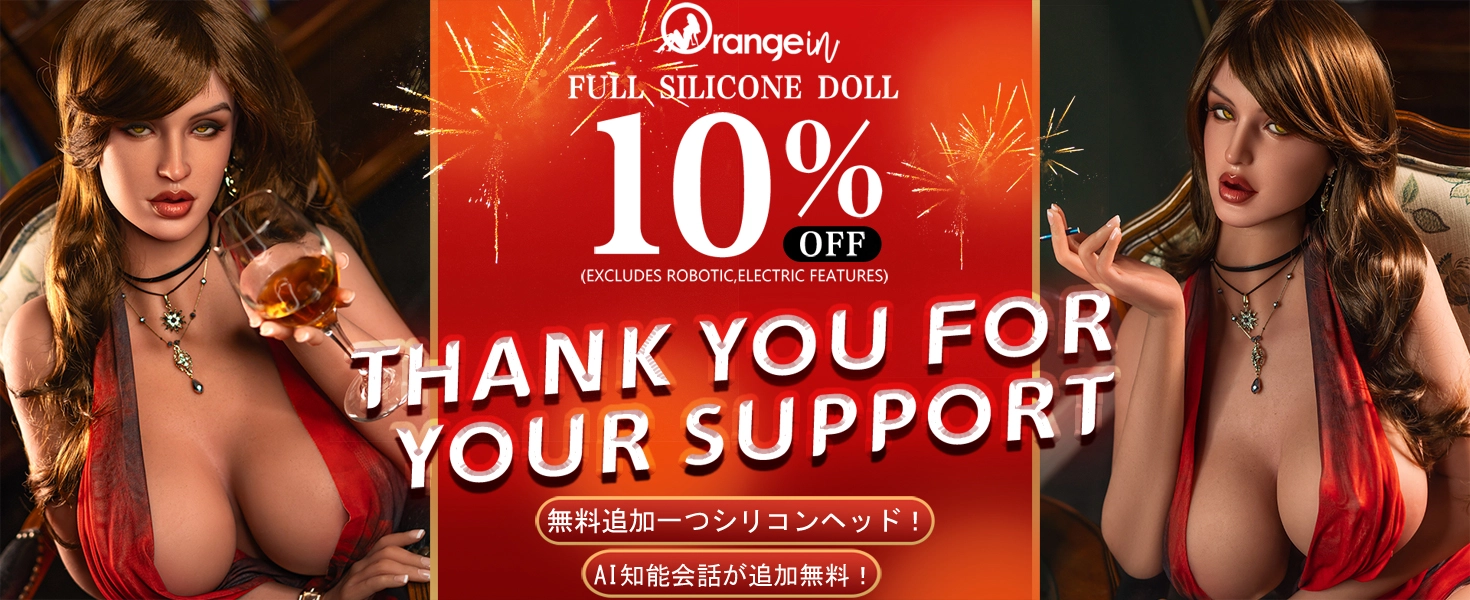 Orange In キャンペーン