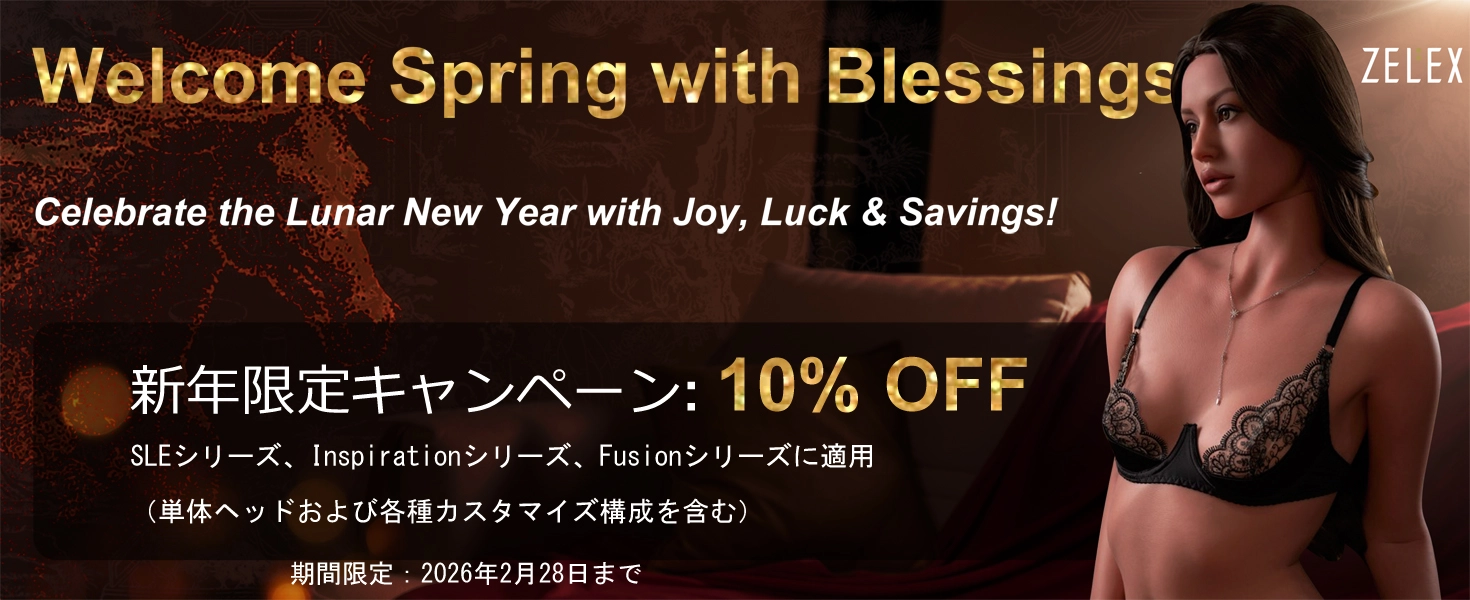 ZELEX DOLL キャンペーン