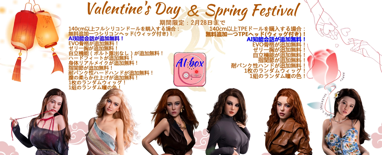 Jarliet Doll キャンペーン