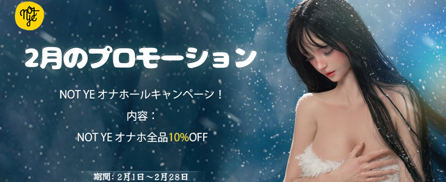 奈也(Not ye) キャンペーン