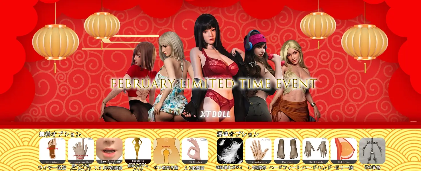 XTDOLL キャンペーン