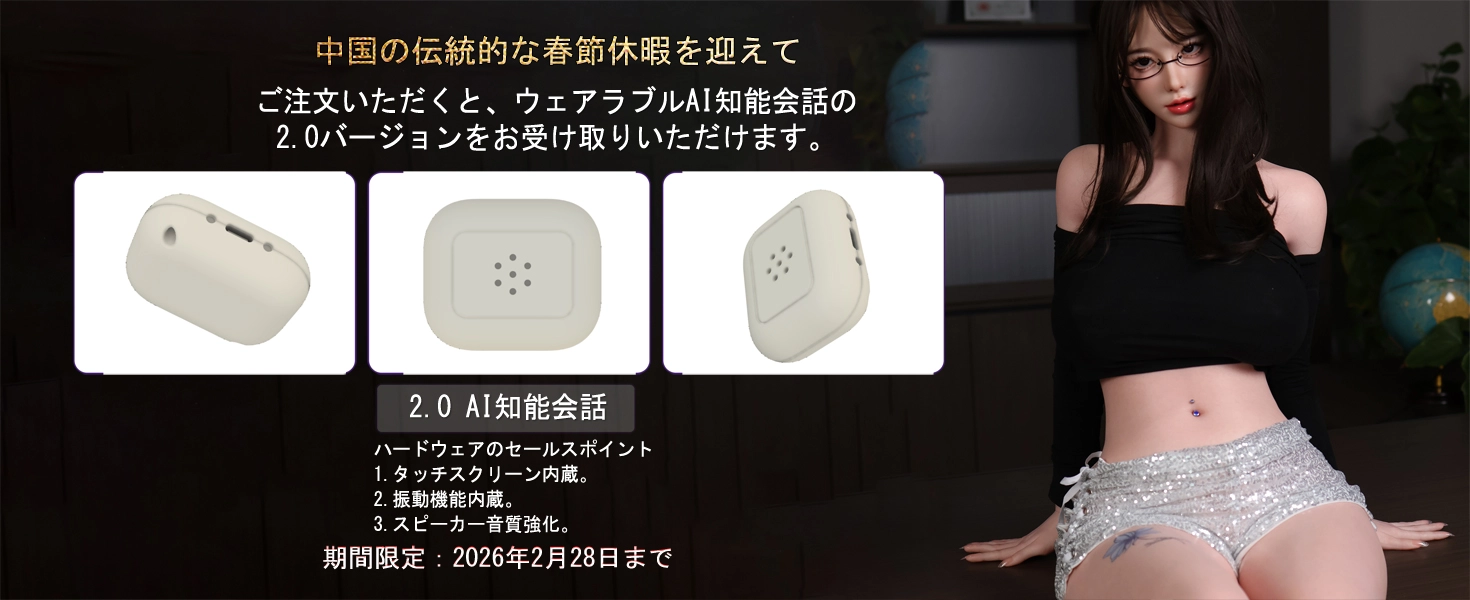 EVAS DOLL キャンペーン