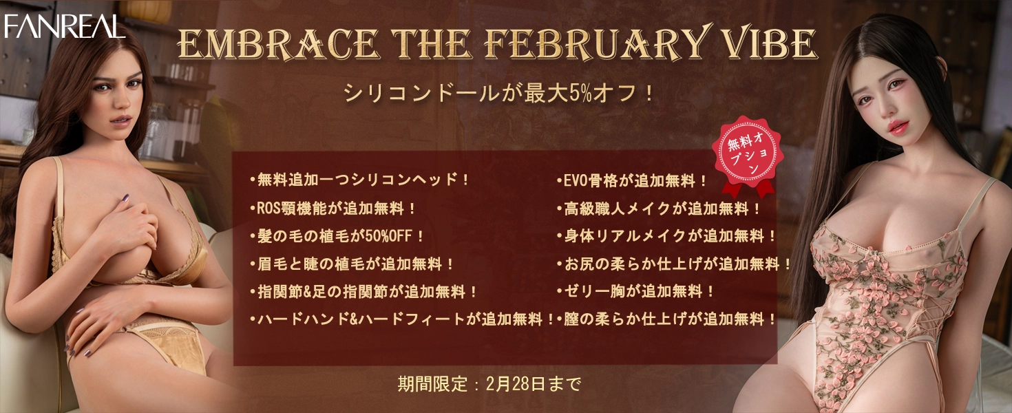 FANREAL DOLLシリコンラブドール