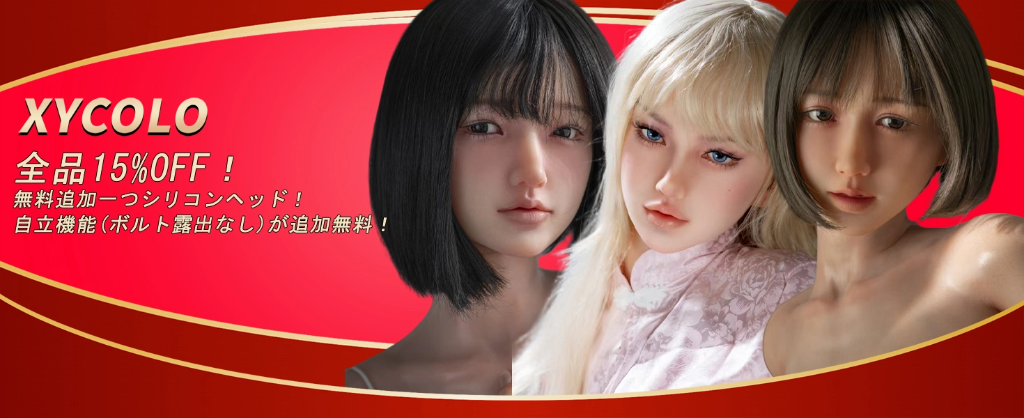 XYCOLO DOLL キャンペーン