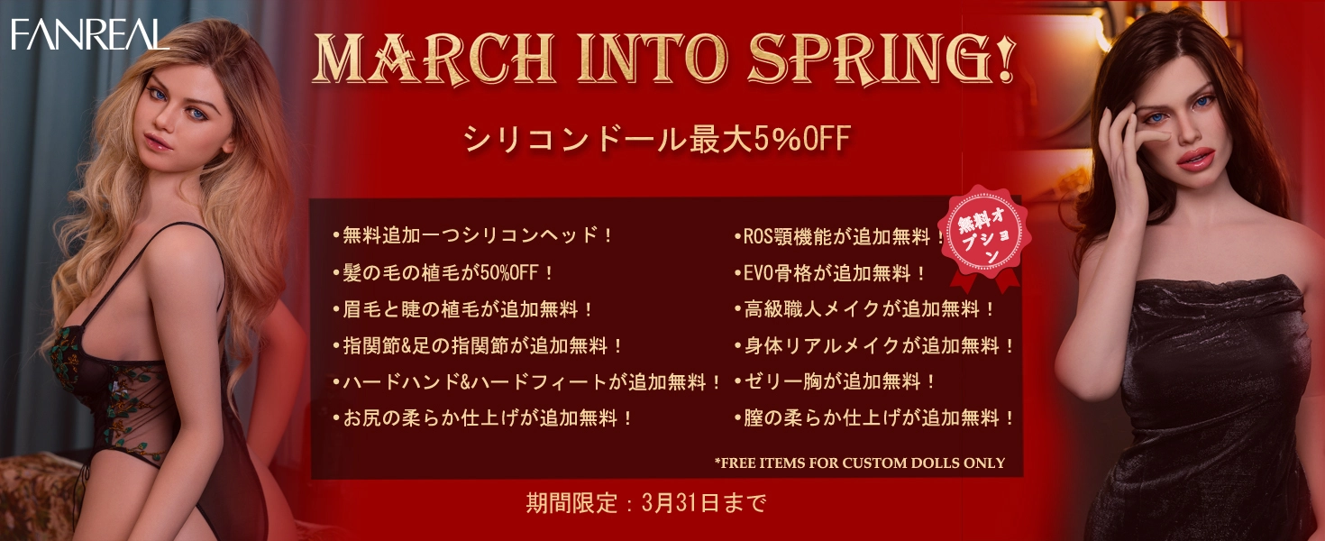 FANREAL キャンペーン