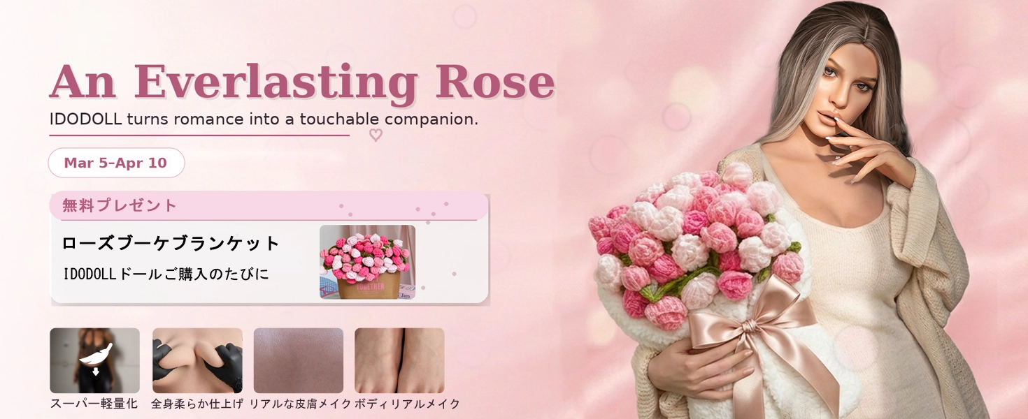 IDODOLL キャンペーン