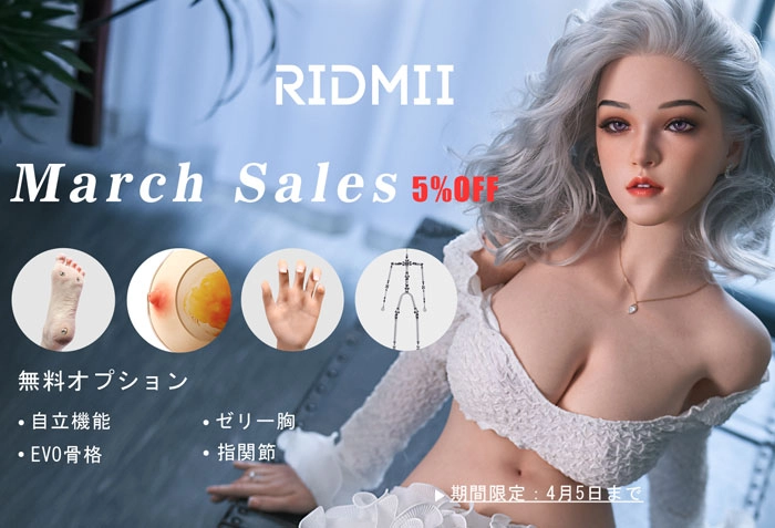 RIDMIIキャンペーン