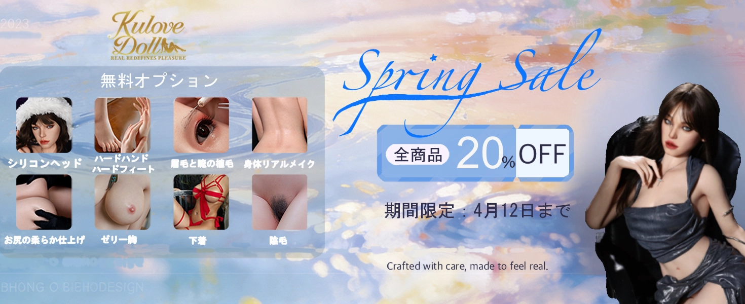 Kulovedoll キャンペーン