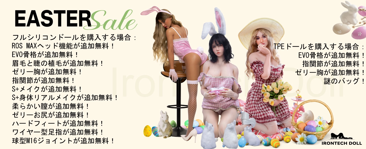 Irontech Doll キャンペーン