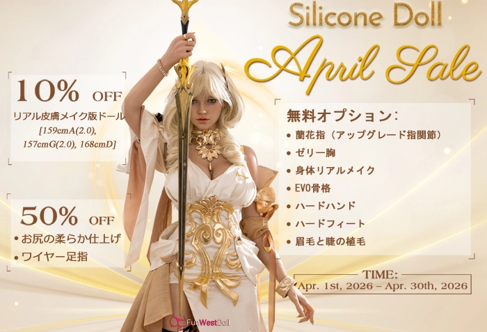 Funwest Doll キャンペーン