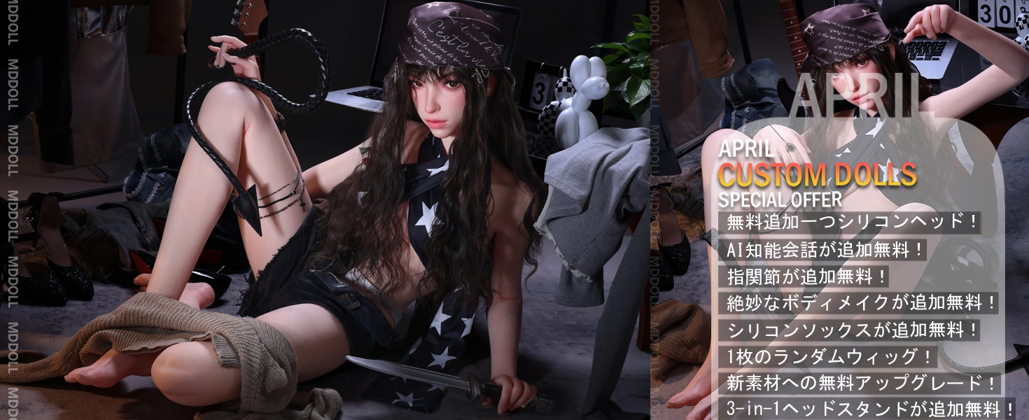 MD DOLL キャンペーン