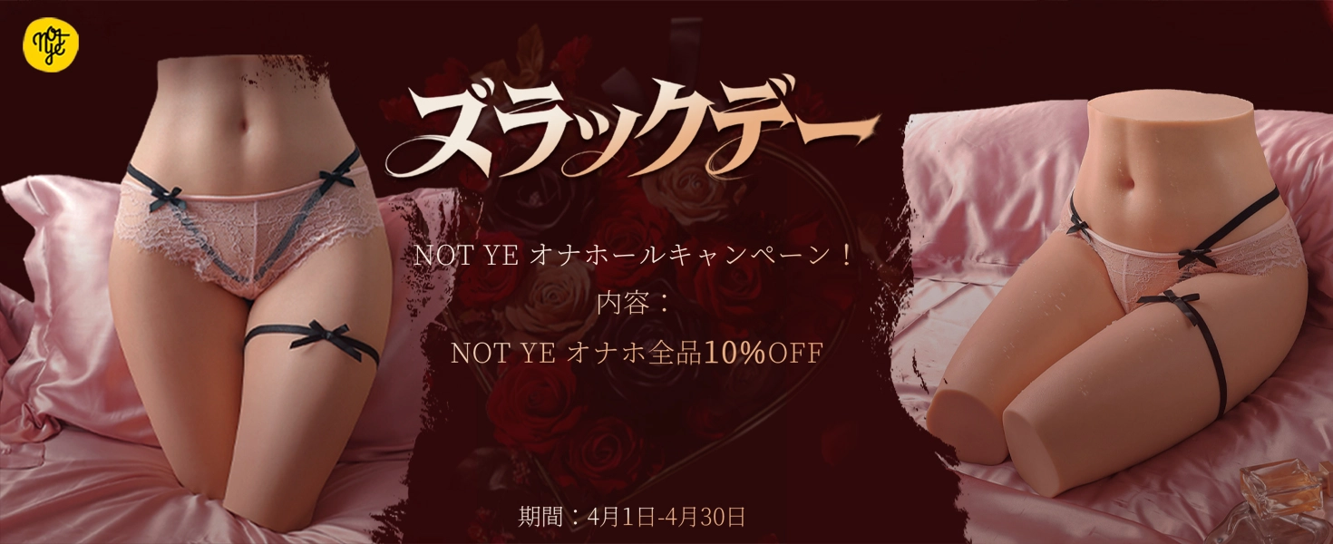 奈也(Not ye) キャンペーン