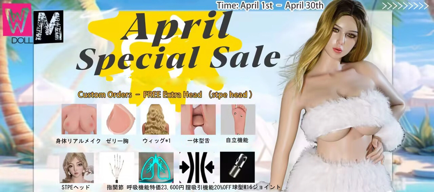 WMDOLL キャンペーン