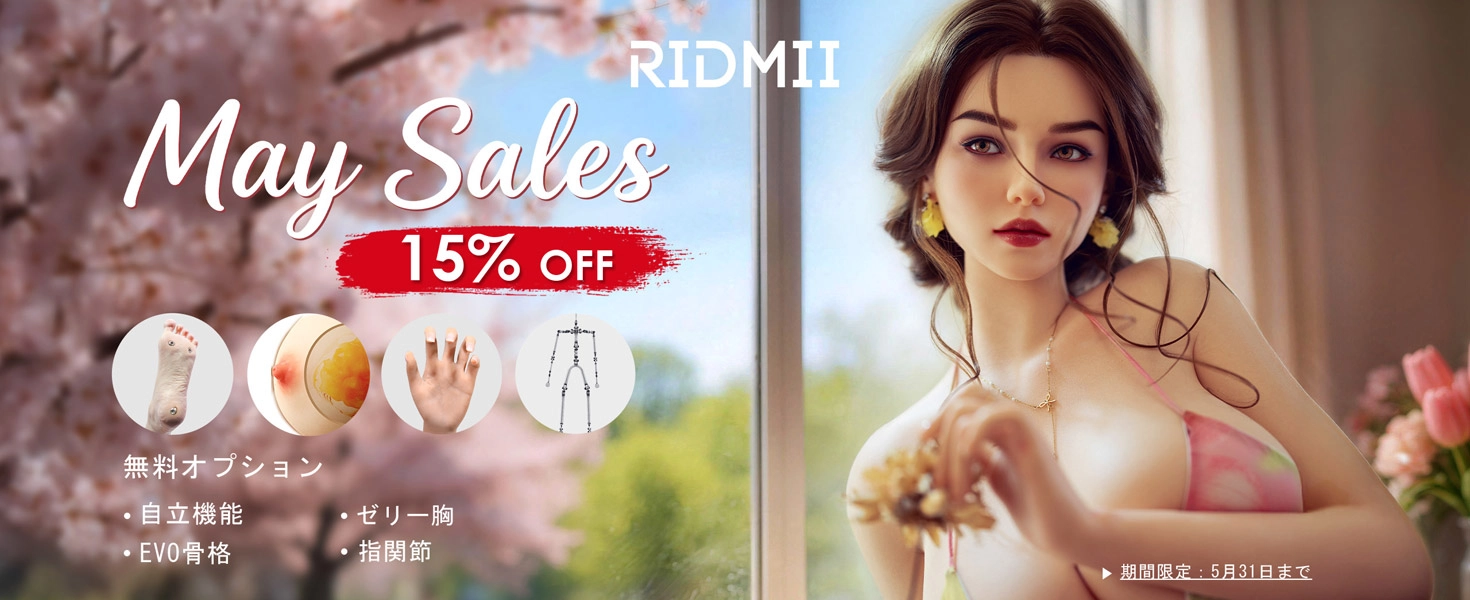 RIDMII キャンペーン