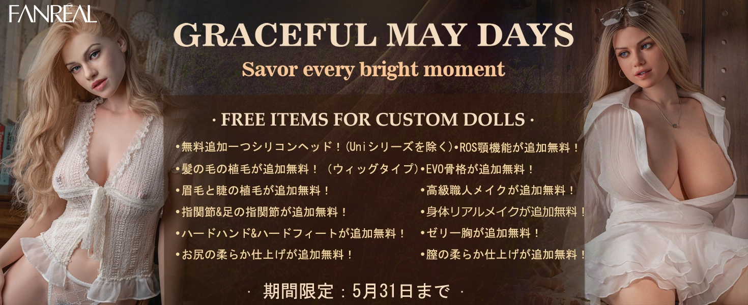 FANREAL キャンペーン