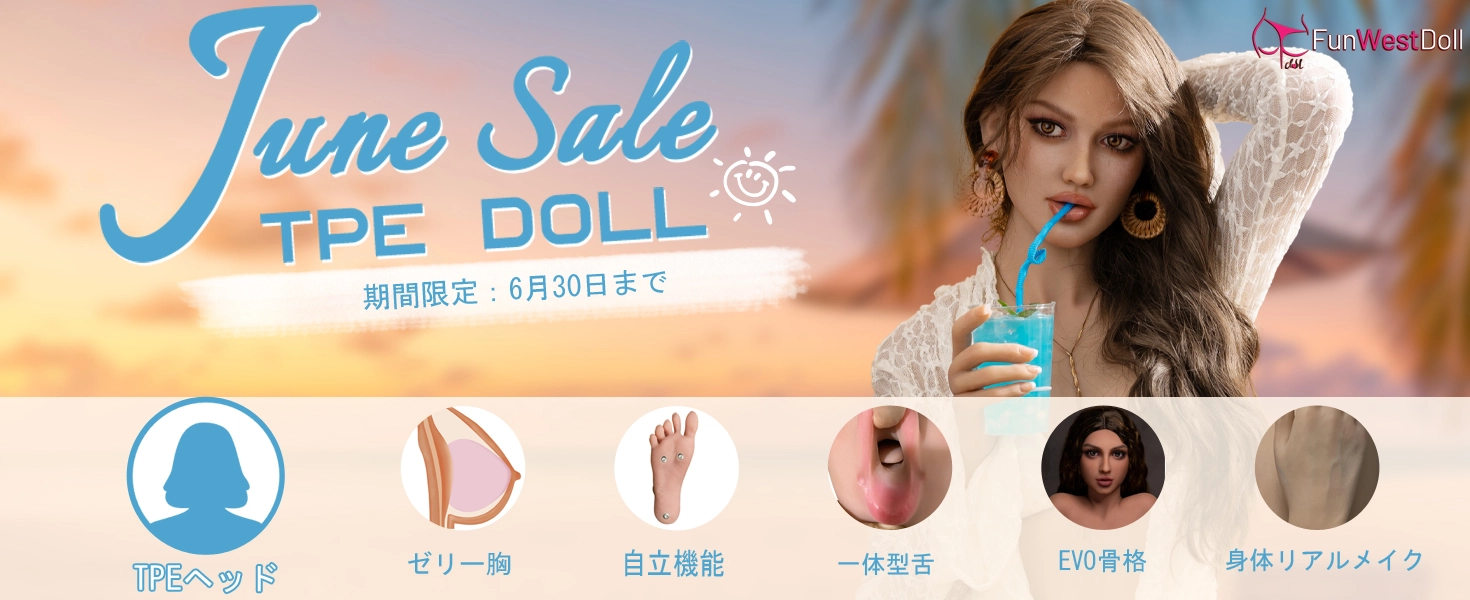 Funwest Doll TPEドールキャンペーン