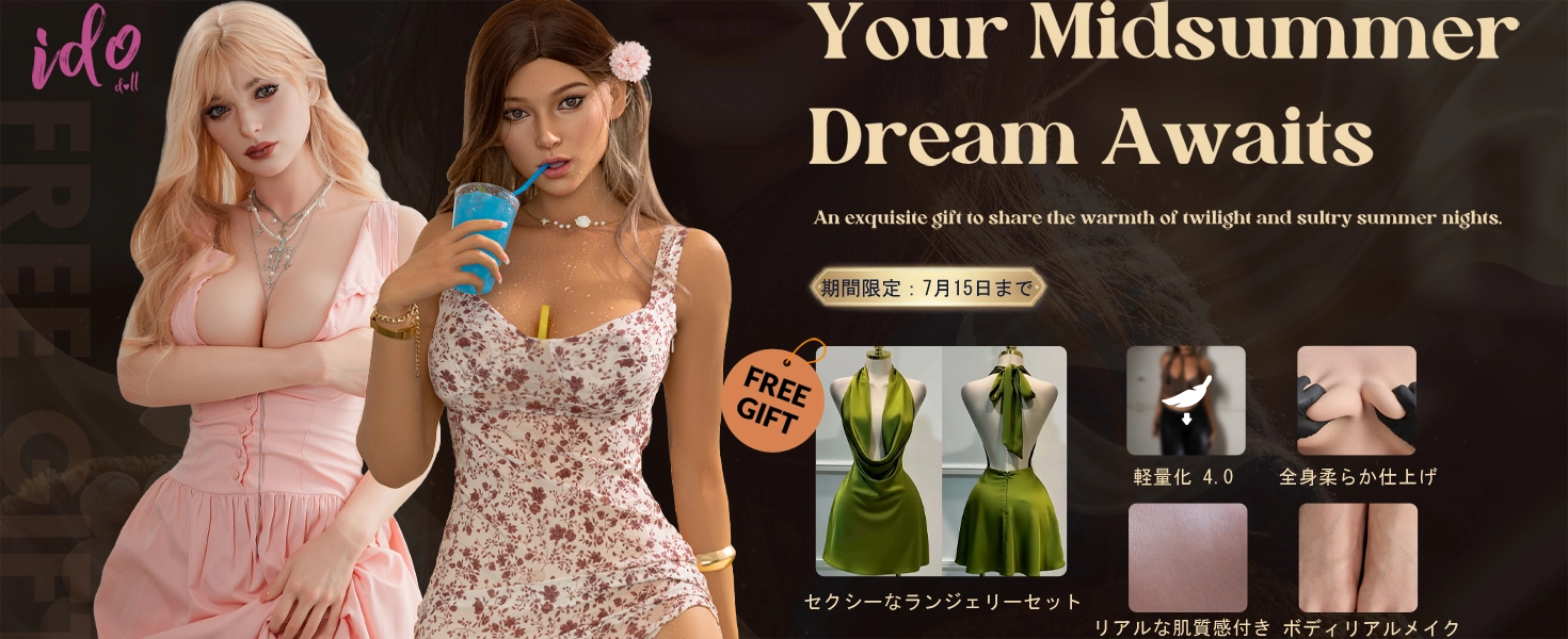 IDODOLL キャンペーン