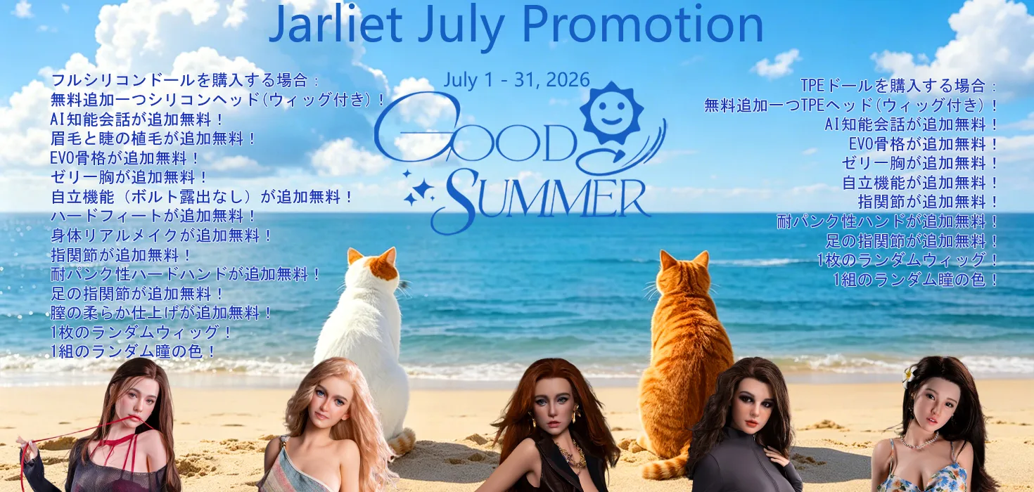 Jarliet Doll キャンペーン
