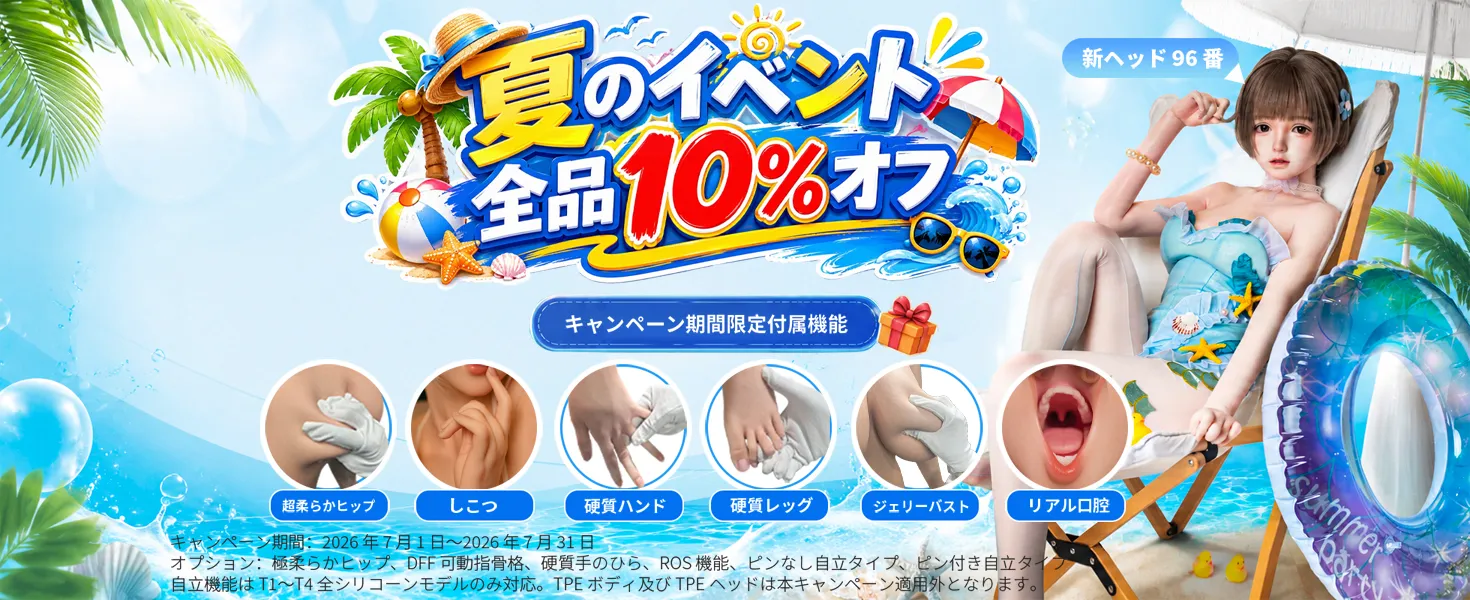 Jiusheng Doll キャンペーン