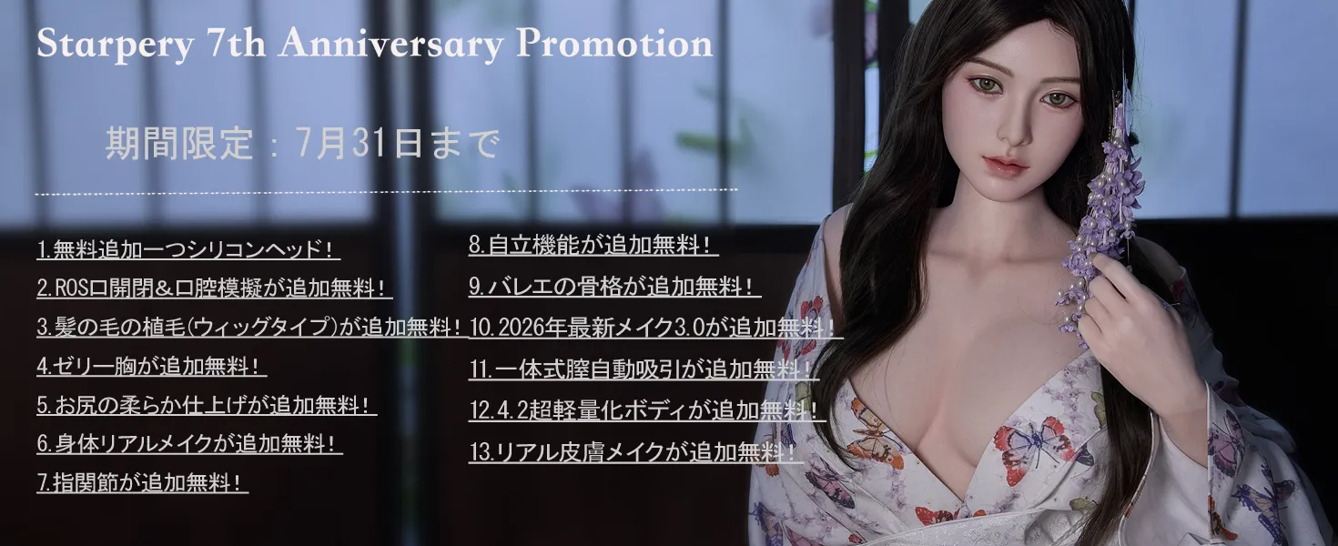 高級質Starpery Dollリアルラブドール