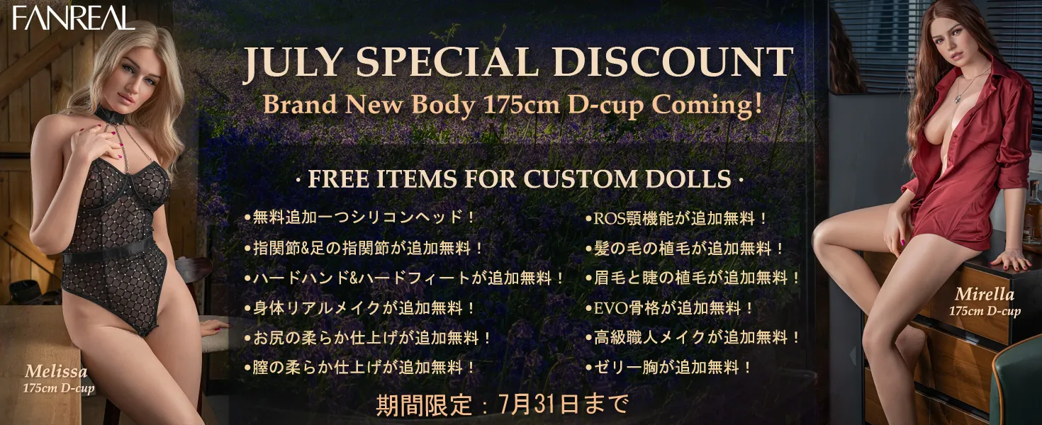 FANREAL DOLLシリコンラブドール