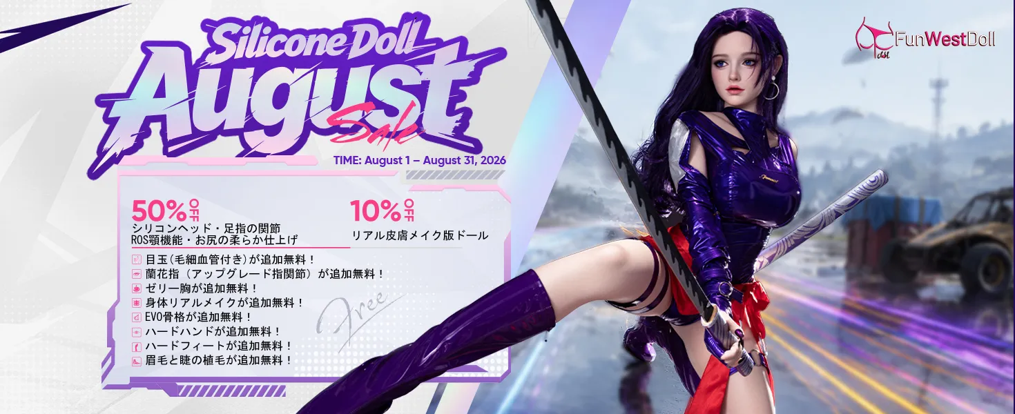 Funwest Doll キャンペーン