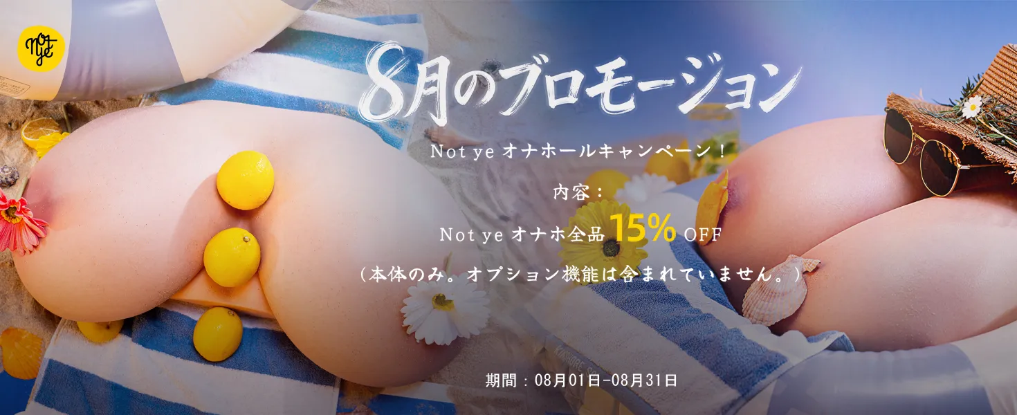奈也(Not ye) キャンペーン