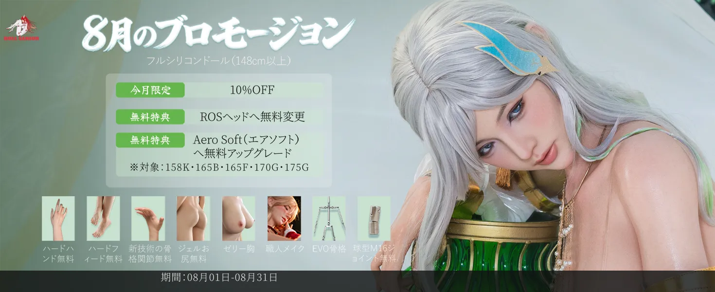Doll Senior 等身大 可愛いラブドール