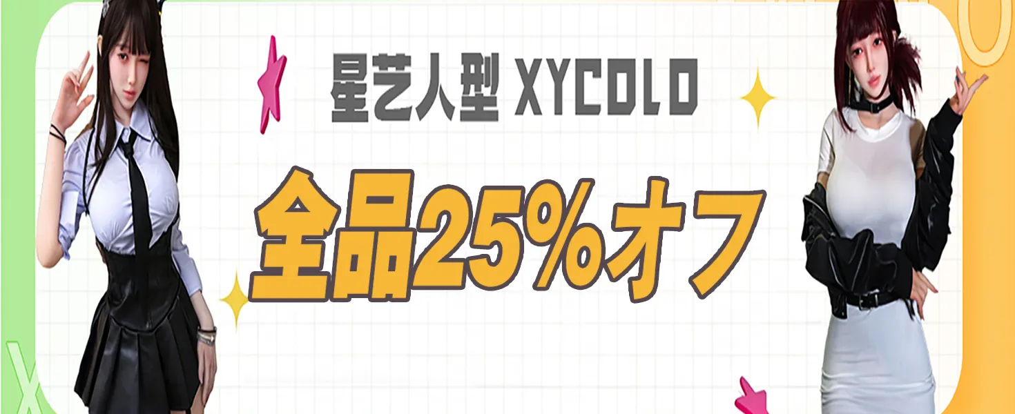 XYcolo セックスドール