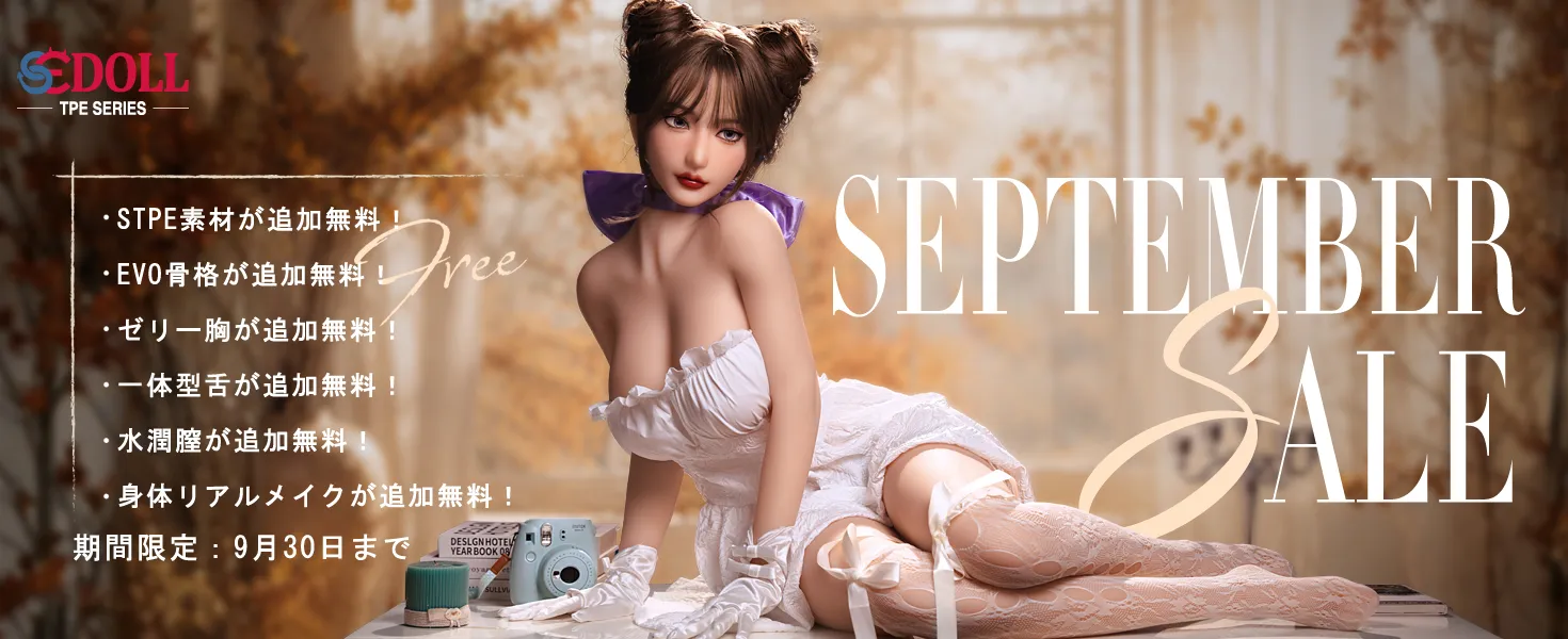 SE DOLL TPEドールキャンペーン
