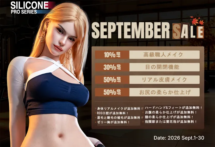 SE DOLLキャンペーン