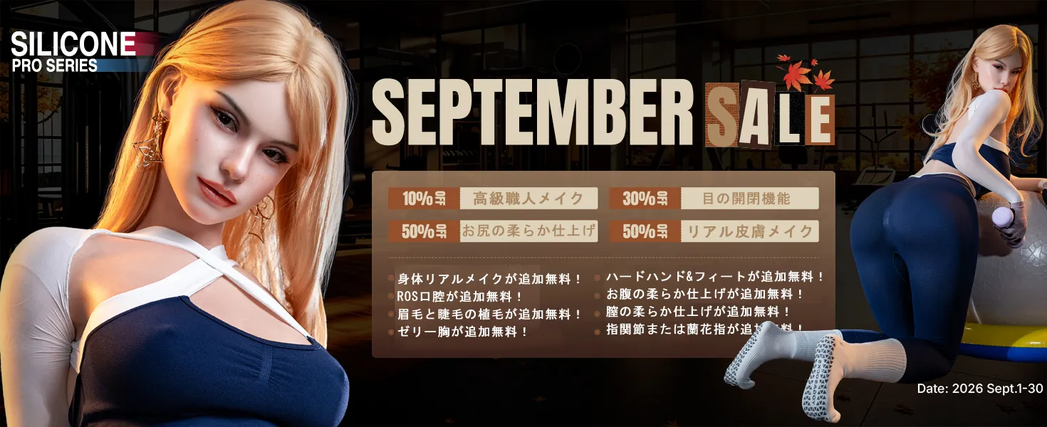SEDOLL キャンペーン