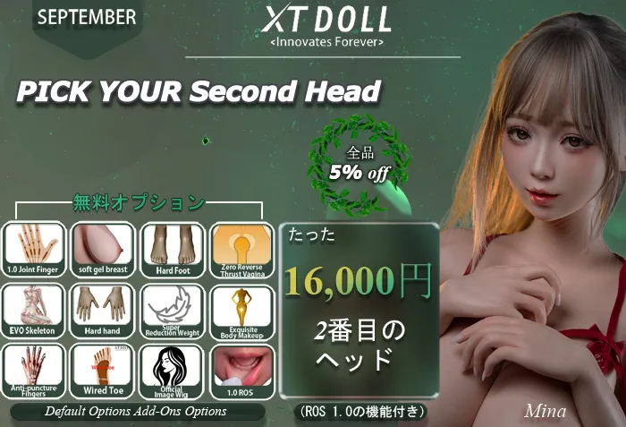 XTDOLLキャンペーン