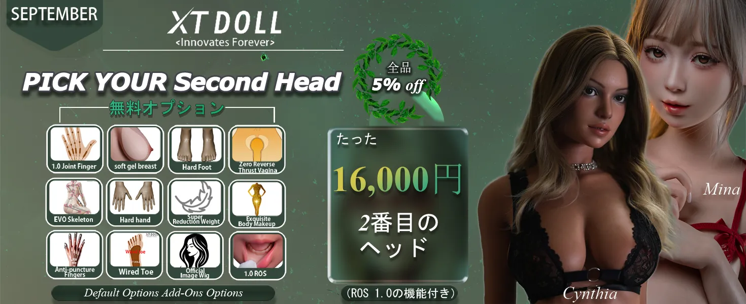 XTDOLL キャンペーン