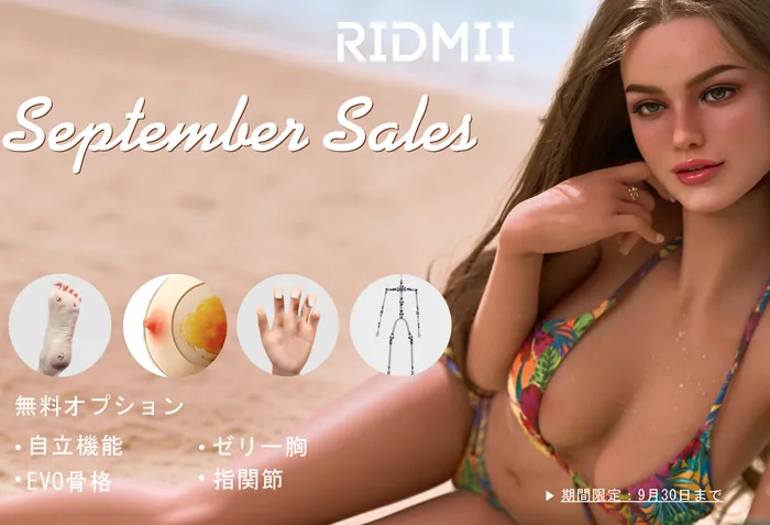 RIDMIIキャンペーン