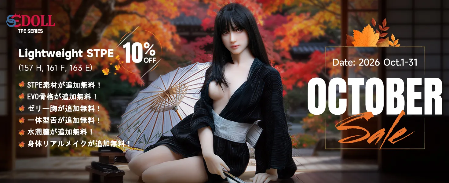SE DOLL TPEドールキャンペーン