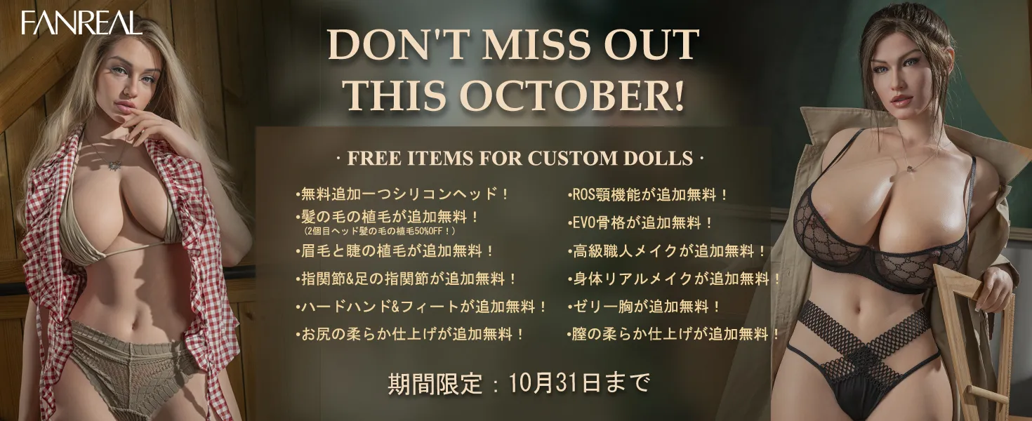 FANREAL DOLLシリコンラブドール