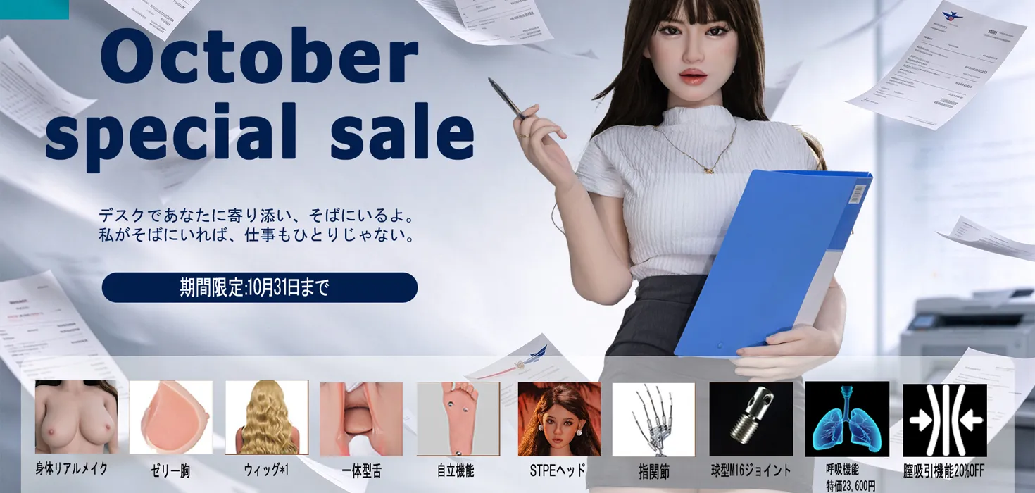 WMDOLL キャンペーン