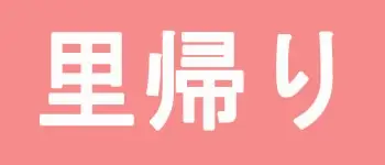 即納・日本在庫ラブドール 即日発送