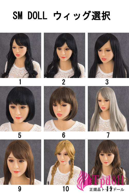 SMDOLL ラブドールウィッグ