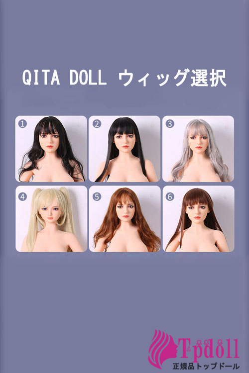 QITA DOLL ラブドールウィッグ