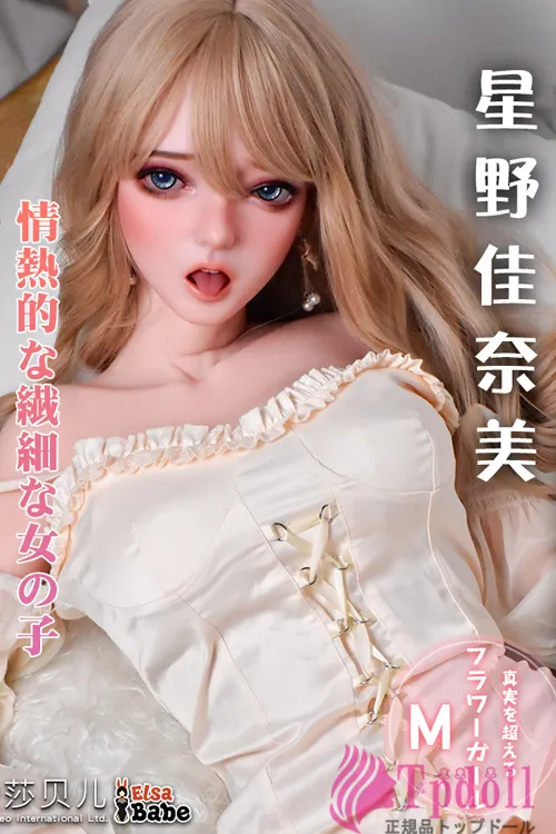 情熱的な繊細な女性ラブドール