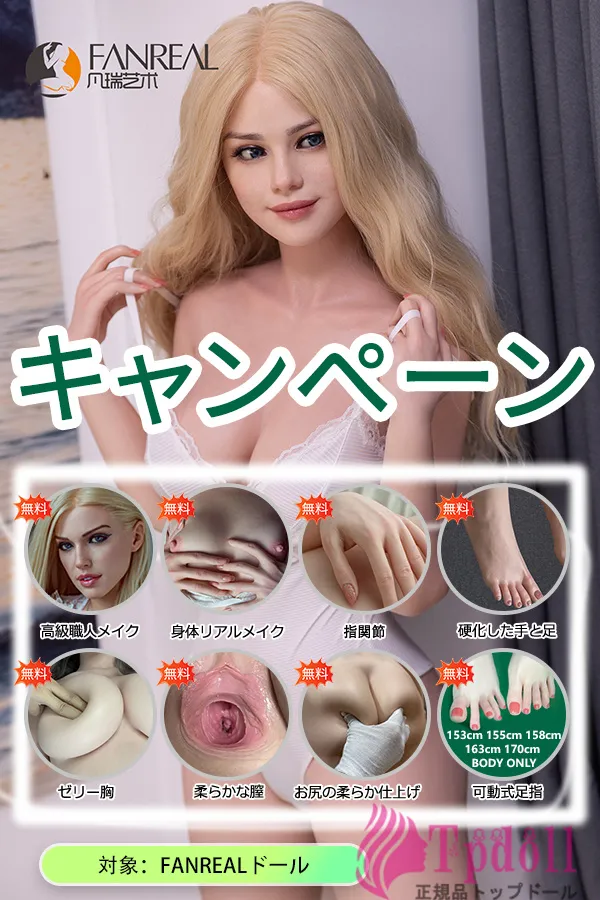 FANREAL  キャンペーン専用ページ