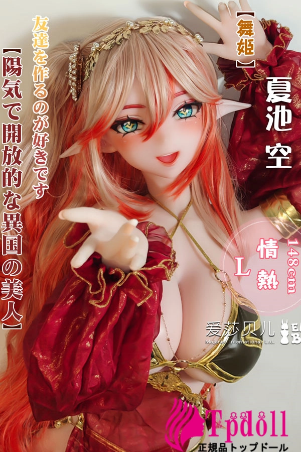 Elsa Babe AHR022フルシリコンドール夏池空